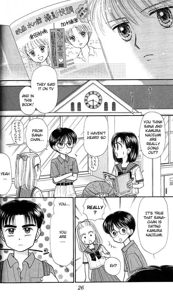 Kodomo no Omocha Chapter 28 25